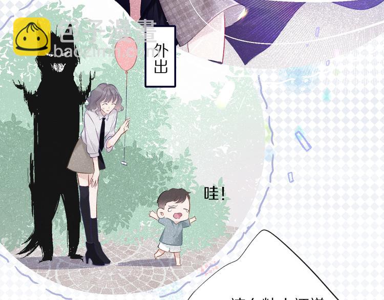 保護我方大大 - 番外1 他是狼(2/3) - 5