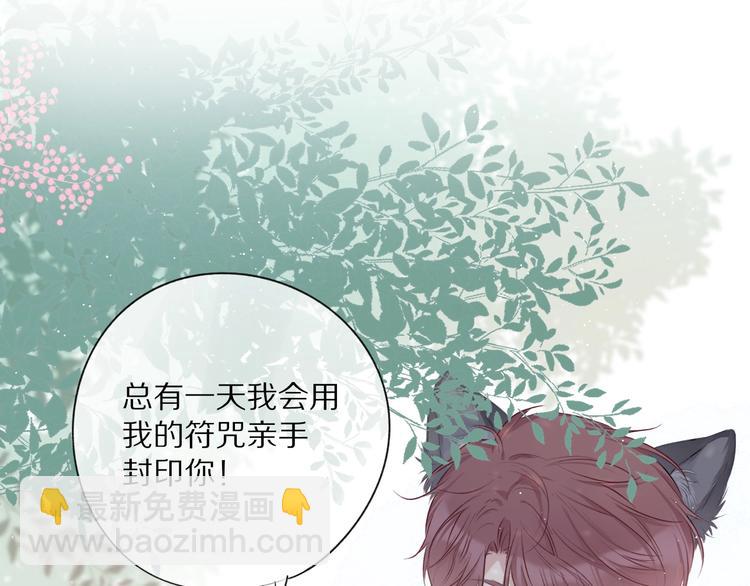 保護我方大大 - 番外1 他是狼(2/3) - 7