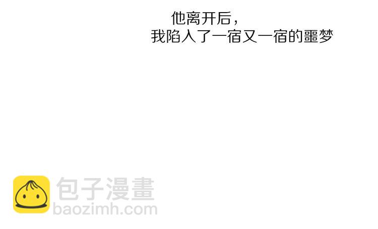 保護我方大大 - 番外1 他是狼(2/3) - 3