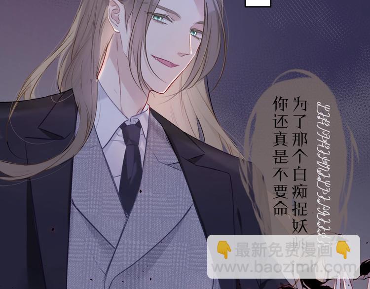 保護我方大大 - 番外1 他是狼(2/3) - 2