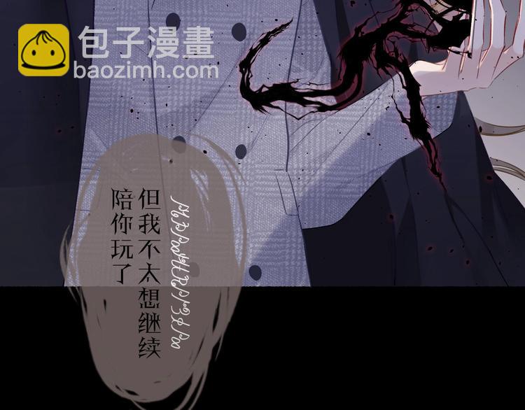 保護我方大大 - 番外1 他是狼(2/3) - 3