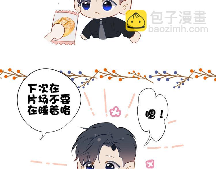 保護我方大大 - 番外1 他是狼(2/3) - 2