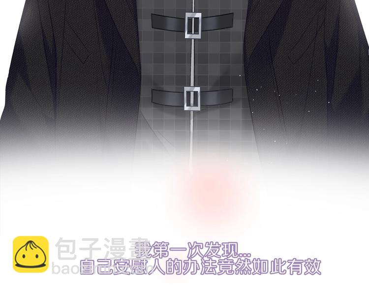 保護我方大大 - 第22話 出賣美色(3/3) - 4