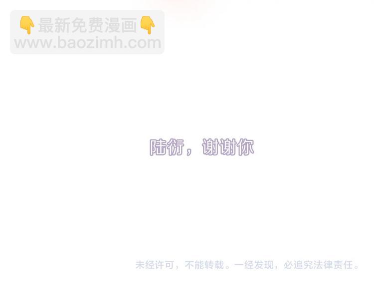 保護我方大大 - 第22話 出賣美色(3/3) - 1