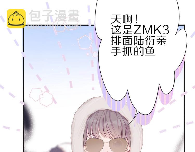 保護我方大大 - 第22話 出賣美色(2/3) - 5