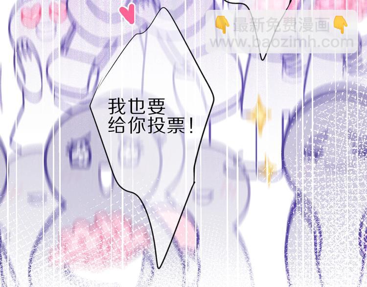 保護我方大大 - 第22話 出賣美色(2/3) - 4