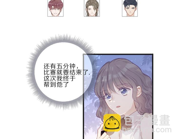 保護我方大大 - 第22話 出賣美色(2/3) - 8