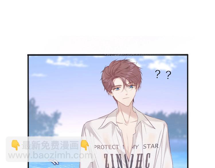 保護我方大大 - 第22話 出賣美色(2/3) - 3