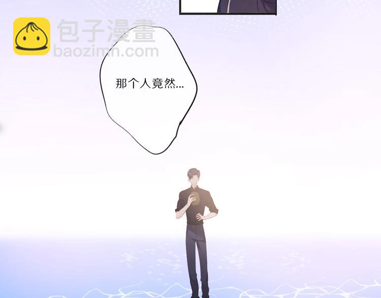 保護我方大大 - 第22話 出賣美色(2/3) - 6