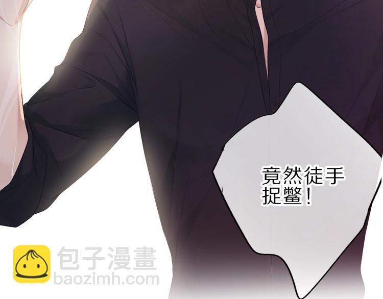 保護我方大大 - 第22話 出賣美色(2/3) - 8