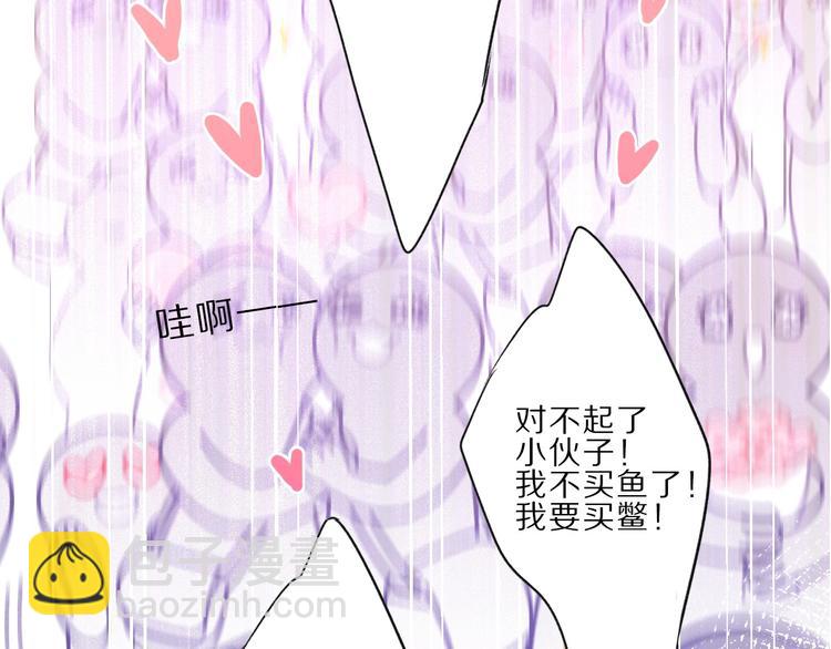 保護我方大大 - 第22話 出賣美色(2/3) - 7