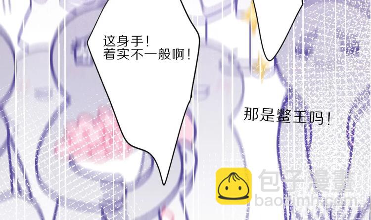 保護我方大大 - 第22話 出賣美色(2/3) - 8