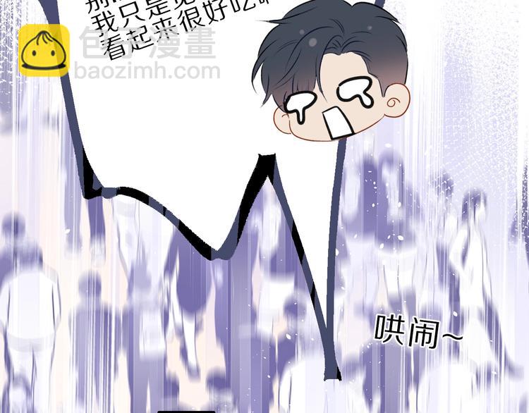 保護我方大大 - 第22話 出賣美色(2/3) - 3