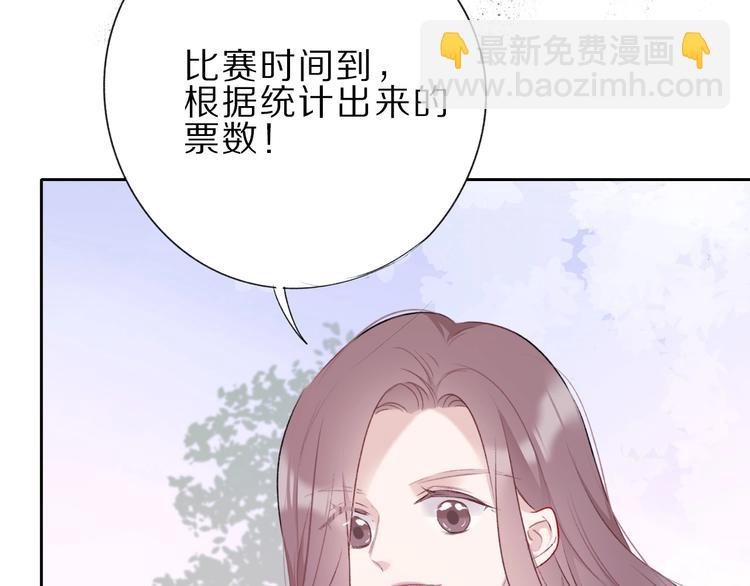 保護我方大大 - 第22話 出賣美色(2/3) - 5