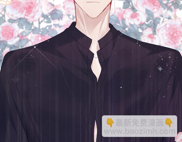 保護我方大大 - 第22話 出賣美色(2/3) - 2