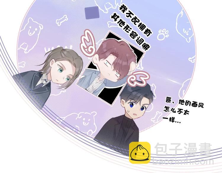 保護我方大大 - 第24話 搶奪(1/3) - 4