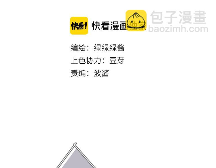 保護我方大大 - 第24話 搶奪(1/3) - 7