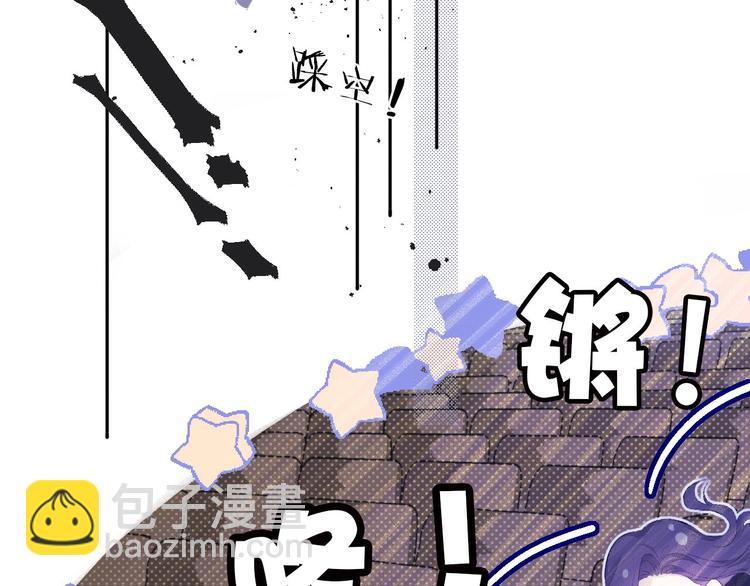 保護我方大大 - 第24話 搶奪(1/3) - 8