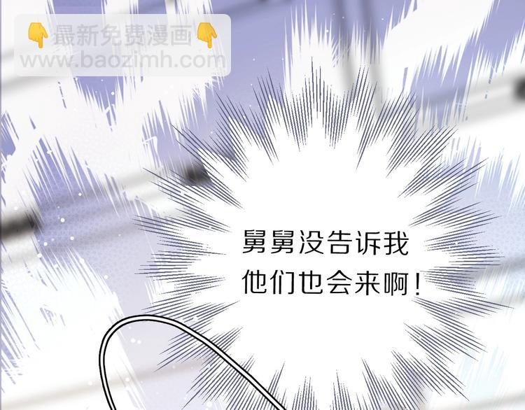 保護我方大大 - 第24話 搶奪(2/3) - 8