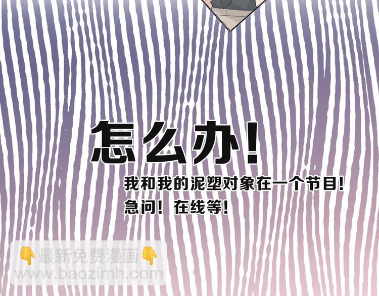 保護我方大大 - 第24話 搶奪(2/3) - 4