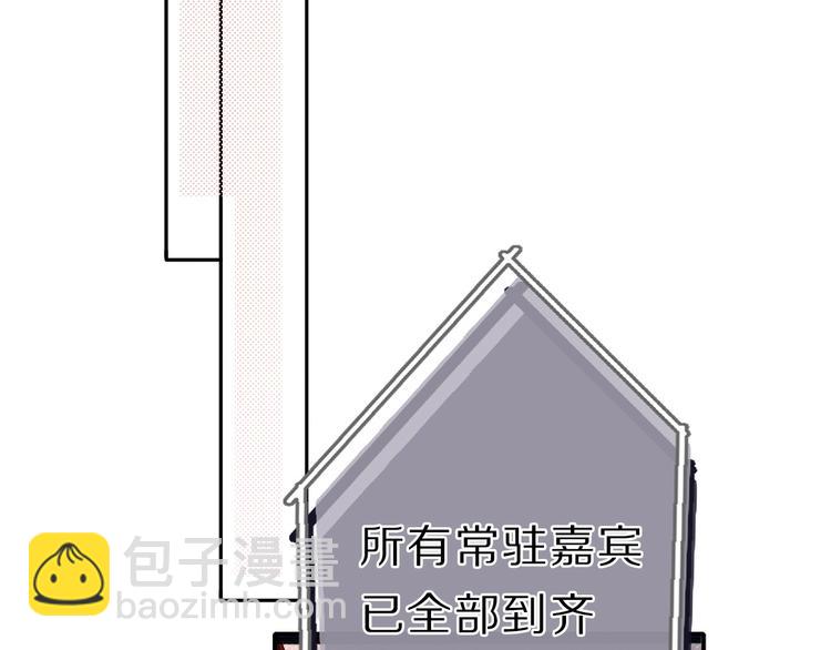 保護我方大大 - 第24話 搶奪(2/3) - 4