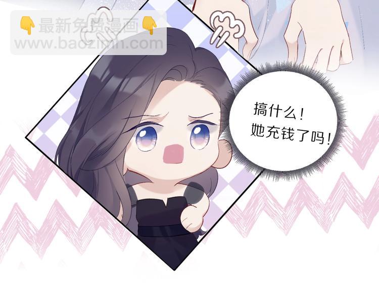 保護我方大大 - 第24話 搶奪(2/3) - 1