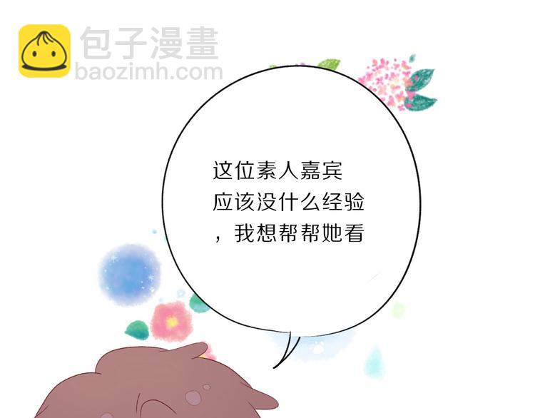 保護我方大大 - 第24話 搶奪(2/3) - 2