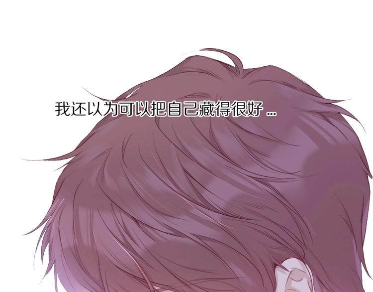 保護我方大大 - 第26話 難以自已(1/3) - 1