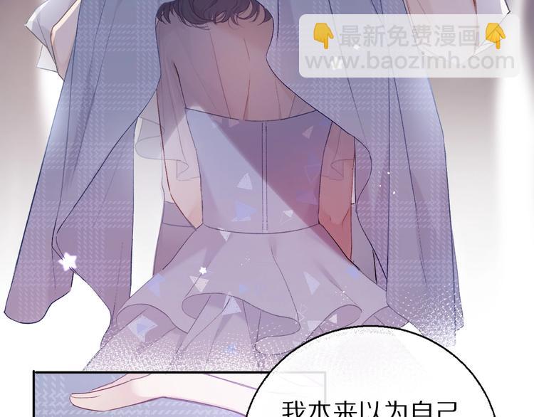 保護我方大大 - 第26話 難以自已(1/3) - 5