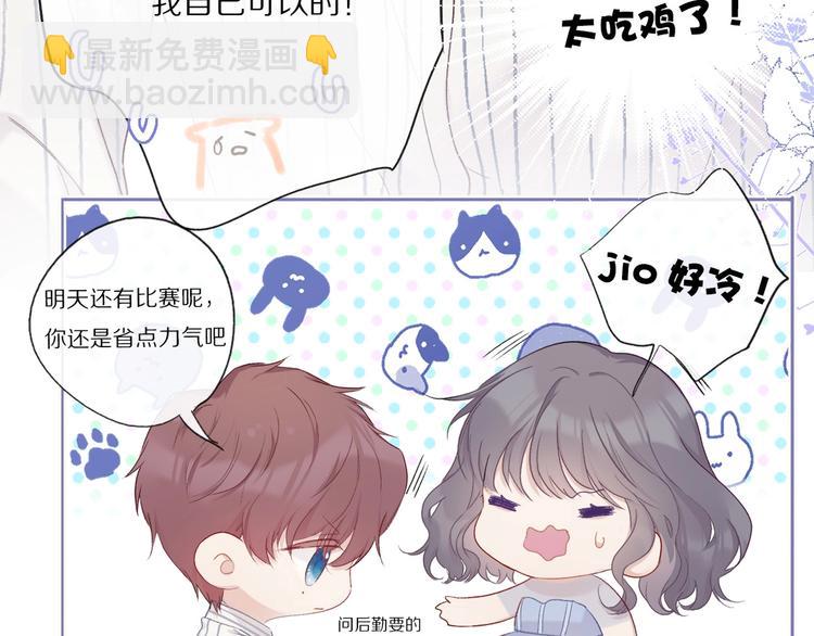 保護我方大大 - 第26話 難以自已(1/3) - 6