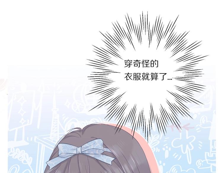 保護我方大大 - 第28話 撕名牌大戰開始！(1/3) - 1