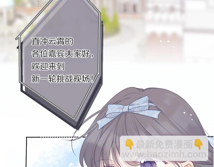 保護我方大大 - 第28話 撕名牌大戰開始！(1/3) - 2