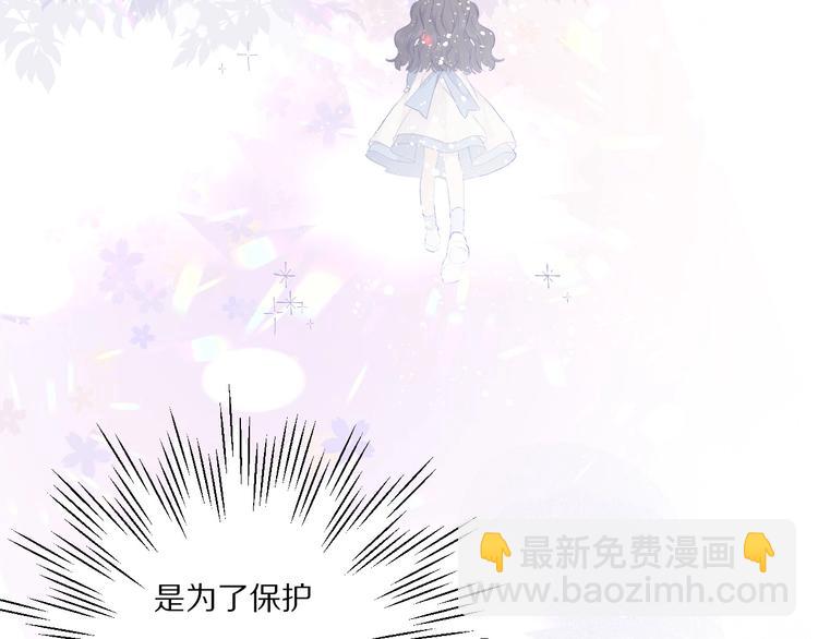 保護我方大大 - 第28話 撕名牌大戰開始！(2/3) - 6