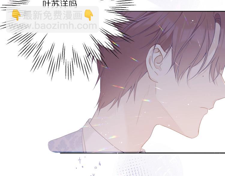 保護我方大大 - 第28話 撕名牌大戰開始！(3/3) - 1