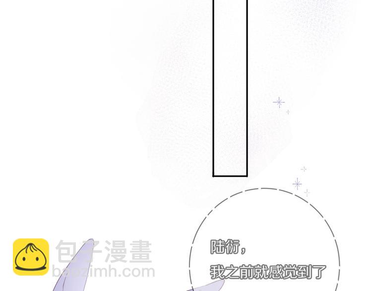 保護我方大大 - 第28話 撕名牌大戰開始！(3/3) - 1
