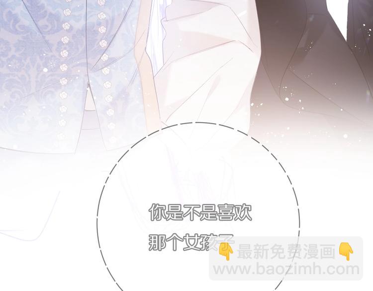 保護我方大大 - 第28話 撕名牌大戰開始！(3/3) - 4