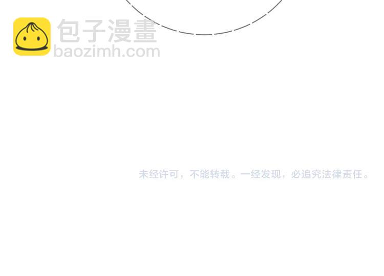 保護我方大大 - 第28話 撕名牌大戰開始！(3/3) - 1