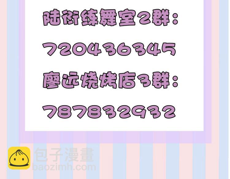 保護我方大大 - 第28話 撕名牌大戰開始！(3/3) - 1