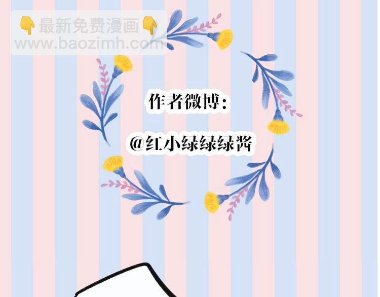 保護我方大大 - 第28話 撕名牌大戰開始！(3/3) - 2