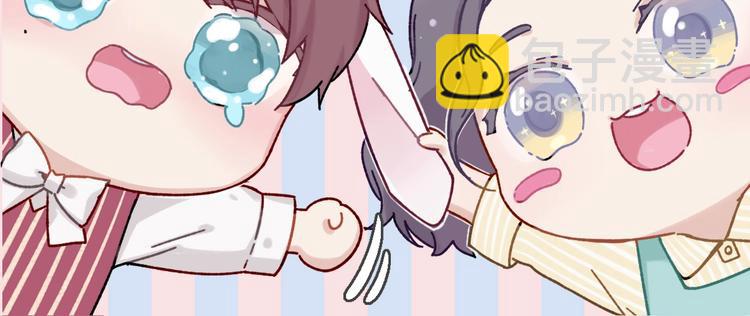 保護我方大大 - 第28話 撕名牌大戰開始！(3/3) - 4