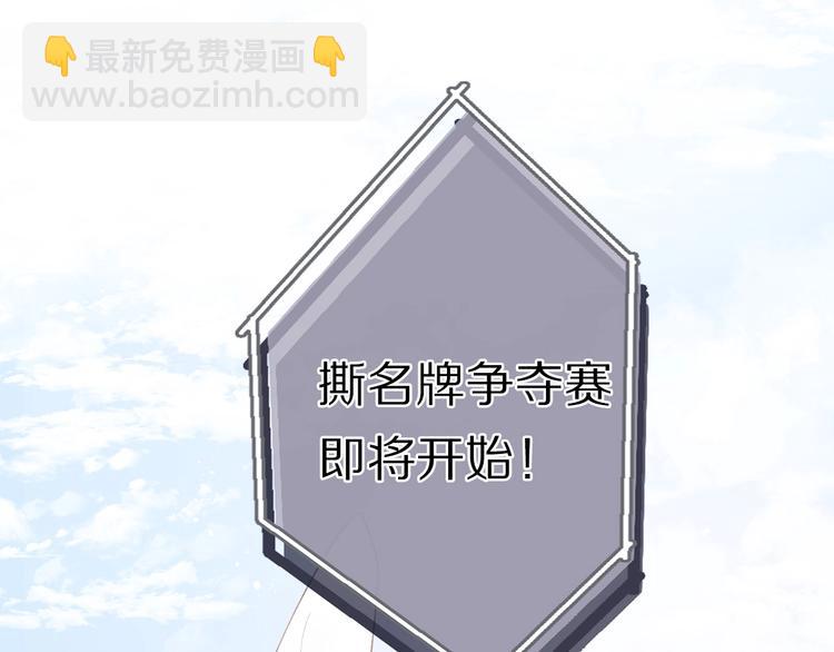 保護我方大大 - 第28話 撕名牌大戰開始！(1/3) - 4