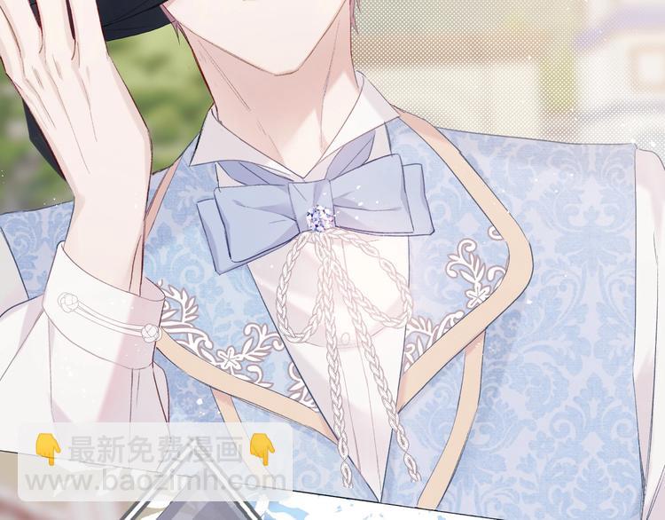 保護我方大大 - 第28話 撕名牌大戰開始！(1/3) - 6