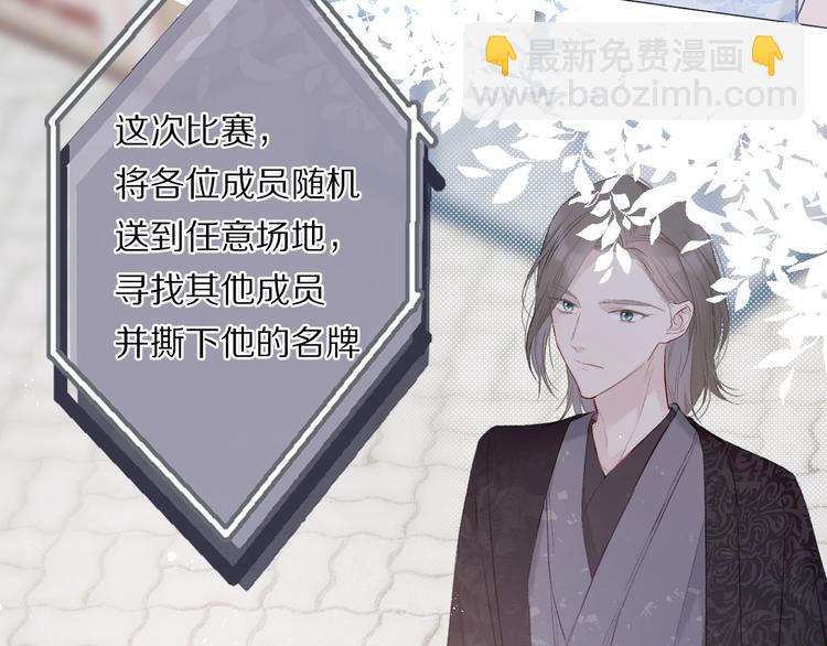 保護我方大大 - 第28話 撕名牌大戰開始！(1/3) - 7