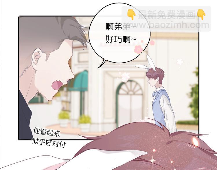 保護我方大大 - 第28話 撕名牌大戰開始！(1/3) - 7