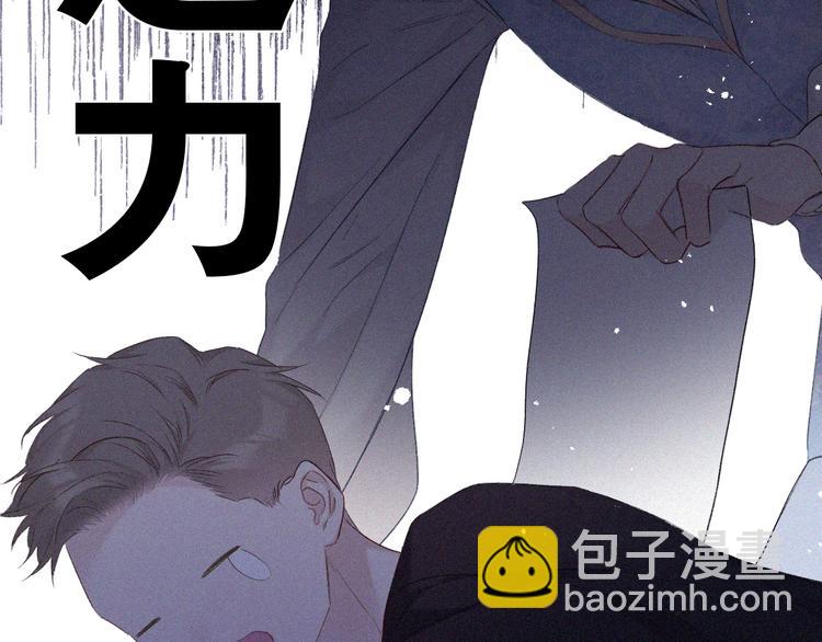 保護我方大大 - 第28話 撕名牌大戰開始！(1/3) - 4