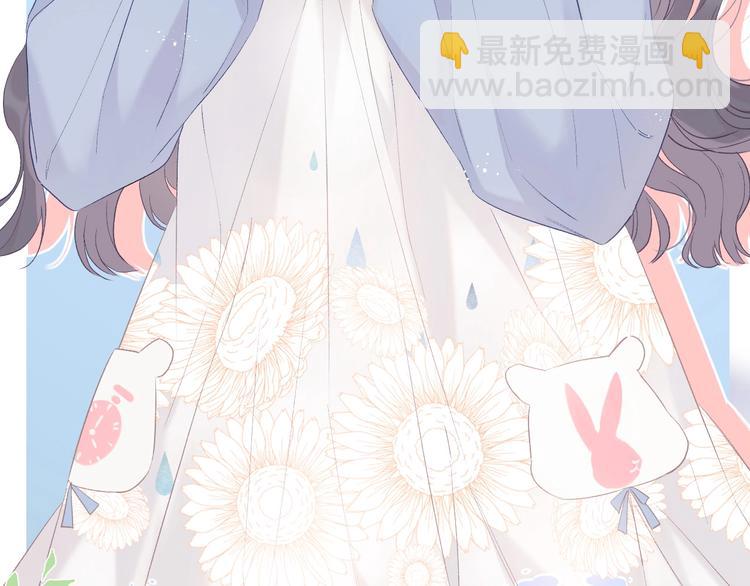 保護我方大大 - 第28話 撕名牌大戰開始！(1/3) - 3