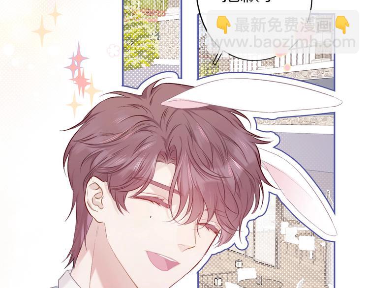 保護我方大大 - 第28話 撕名牌大戰開始！(1/3) - 6