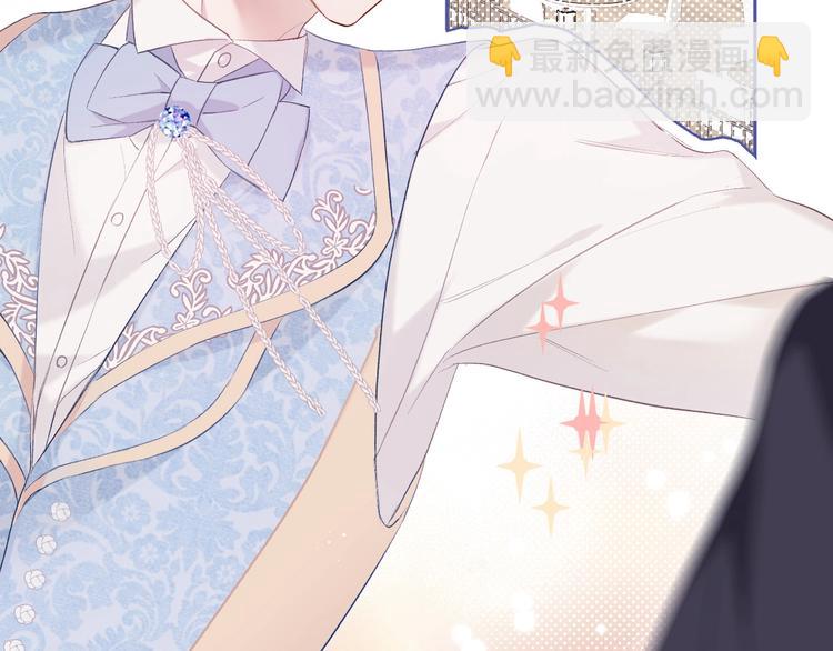 保護我方大大 - 第28話 撕名牌大戰開始！(1/3) - 7