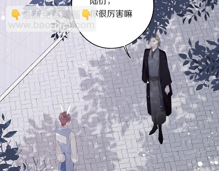 保護我方大大 - 第28話 撕名牌大戰開始！(1/3) - 6