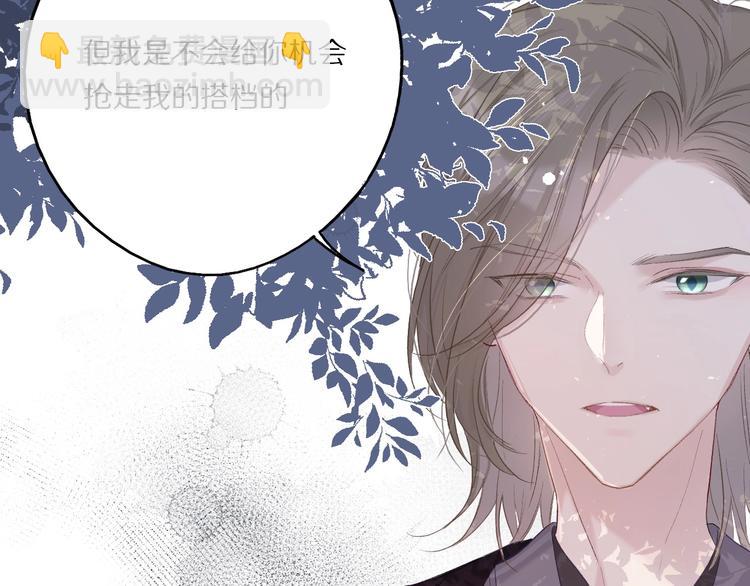 保護我方大大 - 第28話 撕名牌大戰開始！(1/3) - 8